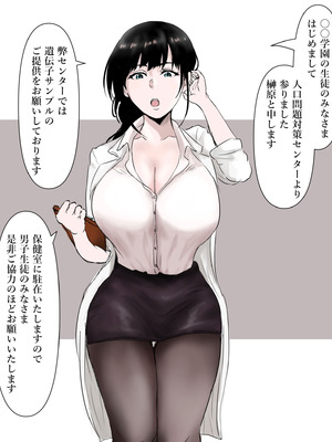 [富井ロバ] 新しい保健？の先生_03_qppr