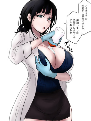 [富井ロバ] 新しい保健？の先生_11_cxof