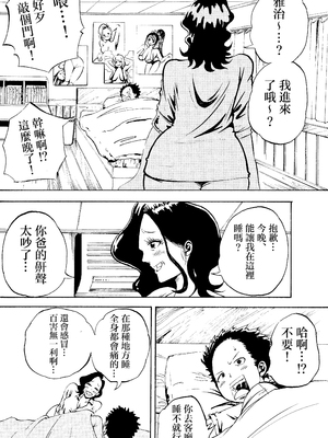 [ふわとろおぱんちゅケーキ] 悪いけど…今晩あんたの部屋で寝かせて？から始まる母子相姦 [中国翻訳]_0005