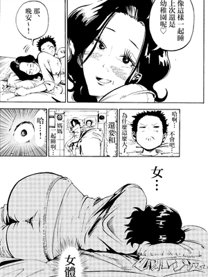 [ふわとろおぱんちゅケーキ] 悪いけど…今晩あんたの部屋で寝かせて？から始まる母子相姦 [中国翻訳]_0007