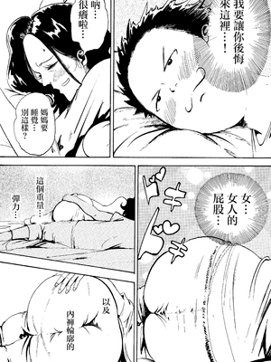 [ふわとろおぱんちゅケーキ] 悪いけど…今晩あんたの部屋で寝かせて？から始まる母子相姦 [中国翻訳]_0010