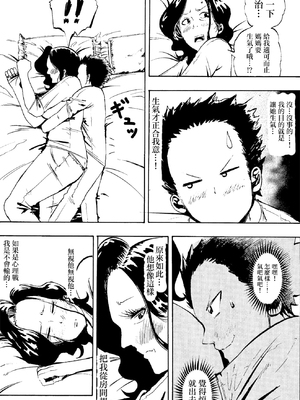 [ふわとろおぱんちゅケーキ] 悪いけど…今晩あんたの部屋で寝かせて？から始まる母子相姦 [中国翻訳]_0011