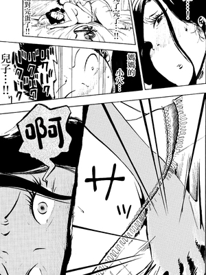 [ふわとろおぱんちゅケーキ] 悪いけど…今晩あんたの部屋で寝かせて？から始まる母子相姦 [中国翻訳]_0022