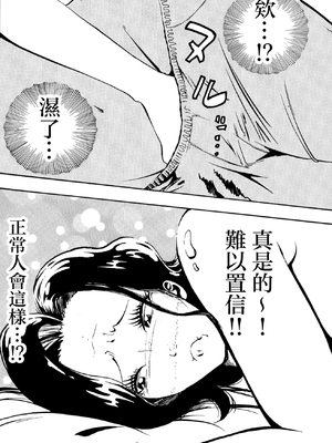 [ふわとろおぱんちゅケーキ] 悪いけど…今晩あんたの部屋で寝かせて？から始まる母子相姦 [中国翻訳]_0023