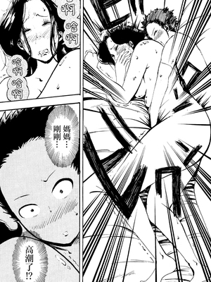 [ふわとろおぱんちゅケーキ] 悪いけど…今晩あんたの部屋で寝かせて？から始まる母子相姦 [中国翻訳]_0028