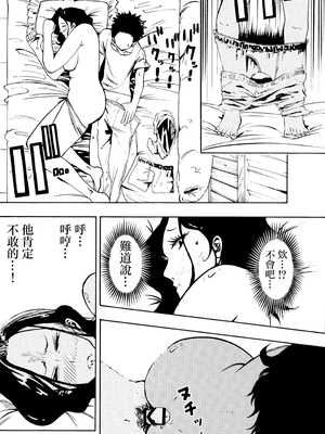 [ふわとろおぱんちゅケーキ] 悪いけど…今晩あんたの部屋で寝かせて？から始まる母子相姦 [中国翻訳]_0029