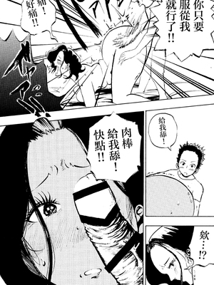 [ふわとろおぱんちゅケーキ] 悪いけど…今晩あんたの部屋で寝かせて？から始まる母子相姦 [中国翻訳]_0036