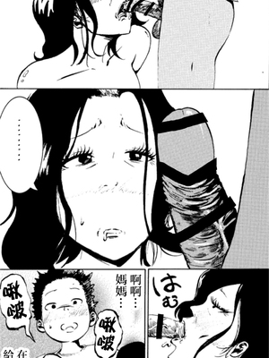 [ふわとろおぱんちゅケーキ] 悪いけど…今晩あんたの部屋で寝かせて？から始まる母子相姦 [中国翻訳]_0039