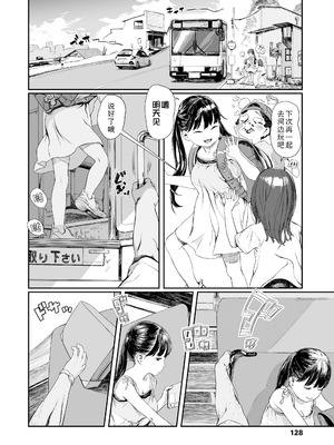 [和田羽烏] 夕暮れまでのセイント[Sky110036个人汉化] [無修正] [DL版]_002