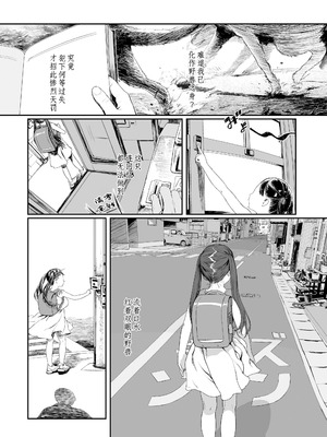 [和田羽烏] 夕暮れまでのセイント[Sky110036个人汉化] [無修正] [DL版]_004