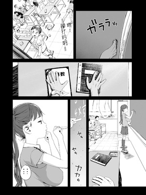 [和田羽烏] 夕暮れまでのセイント[Sky110036个人汉化] [無修正] [DL版]_016