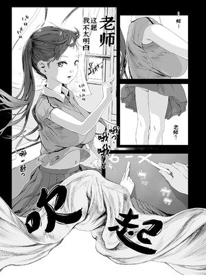 [和田羽烏] 夕暮れまでのセイント[Sky110036个人汉化] [無修正] [DL版]_017