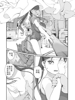 [和田羽烏] 夕暮れまでのセイント[Sky110036个人汉化] [無修正] [DL版]_018