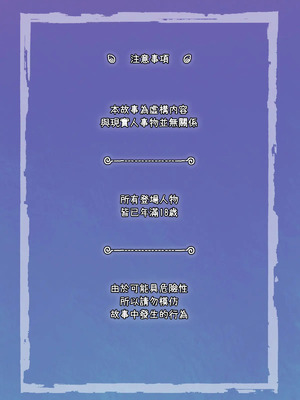 [B:side (さあぺんと)] 彼女と妹。どっちもふたなり。ふたりにいっぱい逆アナル。 [中国翻訳]_003