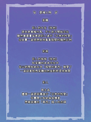 [B:side (さあぺんと)] 彼女と妹。どっちもふたなり。ふたりにいっぱい逆アナル。 [中国翻訳]_004