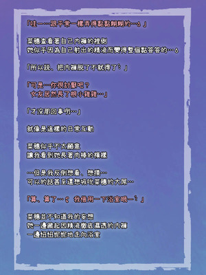 [B:side (さあぺんと)] 彼女と妹。どっちもふたなり。ふたりにいっぱい逆アナル。 [中国翻訳]_013