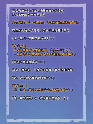 [B:side (さあぺんと)] 彼女と妹。どっちもふたなり。ふたりにいっぱい逆アナル。 [中国翻訳]_014