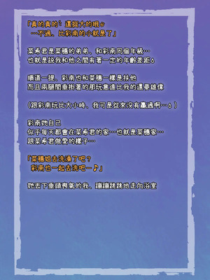 [B:side (さあぺんと)] 彼女と妹。どっちもふたなり。ふたりにいっぱい逆アナル。 [中国翻訳]_015