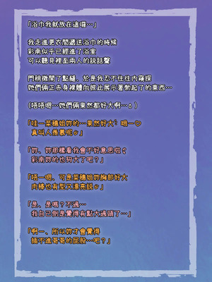 [B:side (さあぺんと)] 彼女と妹。どっちもふたなり。ふたりにいっぱい逆アナル。 [中国翻訳]_016