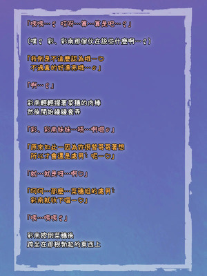 [B:side (さあぺんと)] 彼女と妹。どっちもふたなり。ふたりにいっぱい逆アナル。 [中国翻訳]_017