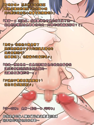 [B:side (さあぺんと)] 彼女と妹。どっちもふたなり。ふたりにいっぱい逆アナル。 [中国翻訳]_032