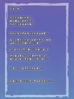 [B:side (さあぺんと)] 彼女と妹。どっちもふたなり。ふたりにいっぱい逆アナル。 [中国翻訳]_076