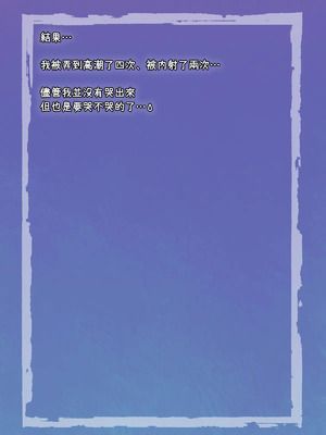 [B:side (さあぺんと)] 彼女と妹。どっちもふたなり。ふたりにいっぱい逆アナル。 [中国翻訳]_089