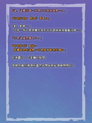 [B:side (さあぺんと)] 彼女と妹。どっちもふたなり。ふたりにいっぱい逆アナル。 [中国翻訳]_095