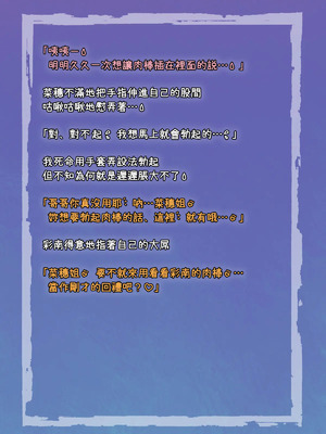 [B:side (さあぺんと)] 彼女と妹。どっちもふたなり。ふたりにいっぱい逆アナル。 [中国翻訳]_115