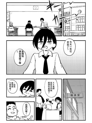 [ニエロ鉱山 (にえろKYO)] 生徒の母親に調教される男性教師 前編_03