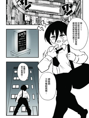 [ニエロ鉱山 (にえろKYO)] 生徒の母親に調教される男性教師 前編_04