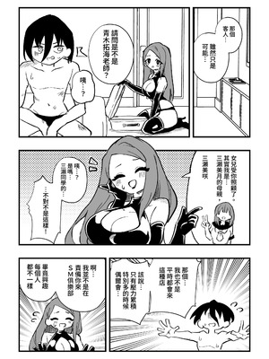 [ニエロ鉱山 (にえろKYO)] 生徒の母親に調教される男性教師 前編_06