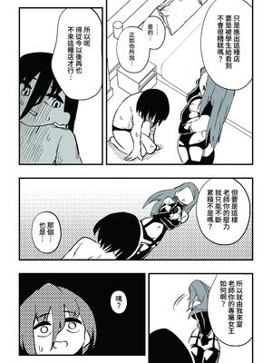 [ニエロ鉱山 (にえろKYO)] 生徒の母親に調教される男性教師 前編_07