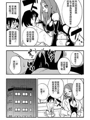 [ニエロ鉱山 (にえろKYO)] 生徒の母親に調教される男性教師 前編_08