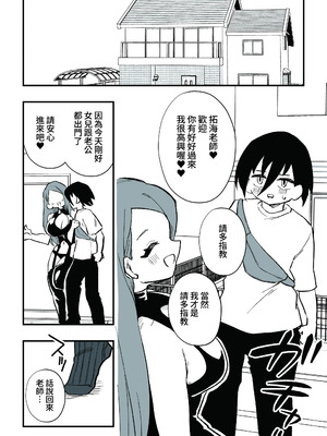 [ニエロ鉱山 (にえろKYO)] 生徒の母親に調教される男性教師 前編_09