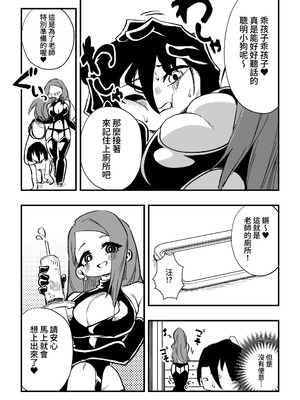 [ニエロ鉱山 (にえろKYO)] 生徒の母親に調教される男性教師 前編_13