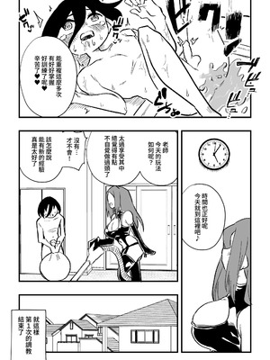 [ニエロ鉱山 (にえろKYO)] 生徒の母親に調教される男性教師 前編_17