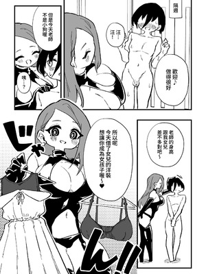 [ニエロ鉱山 (にえろKYO)] 生徒の母親に調教される男性教師 前編_18