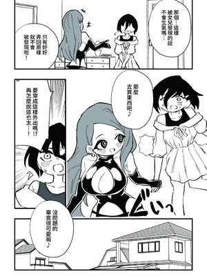 [ニエロ鉱山 (にえろKYO)] 生徒の母親に調教される男性教師 前編_20