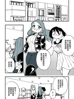 [ニエロ鉱山 (にえろKYO)] 生徒の母親に調教される男性教師 前編_21