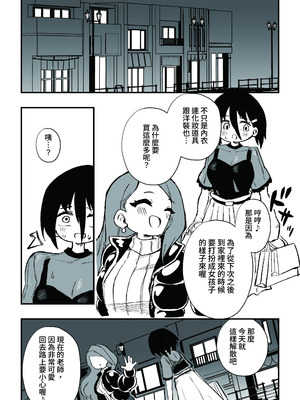 [ニエロ鉱山 (にえろKYO)] 生徒の母親に調教される男性教師 前編_23