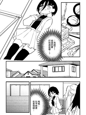 [ニエロ鉱山 (にえろKYO)] 生徒の母親に調教される男性教師 前編_24