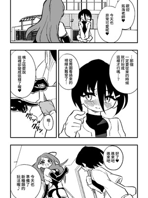 [ニエロ鉱山 (にえろKYO)] 生徒の母親に調教される男性教師 前編_25