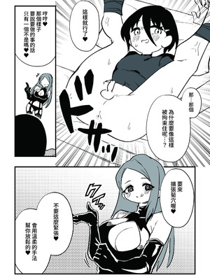 [ニエロ鉱山 (にえろKYO)] 生徒の母親に調教される男性教師 前編_26