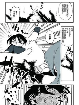 [ニエロ鉱山 (にえろKYO)] 生徒の母親に調教される男性教師 前編_27