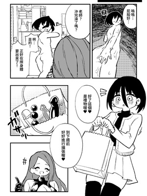 [ニエロ鉱山 (にえろKYO)] 生徒の母親に調教される男性教師 前編_30