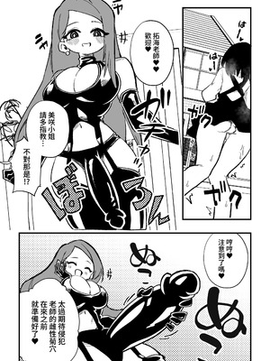 [ニエロ鉱山 (にえろKYO)] 生徒の母親に調教される男性教師 前編_32