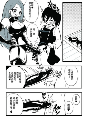 [ニエロ鉱山 (にえろKYO)] 生徒の母親に調教される男性教師 前編_33