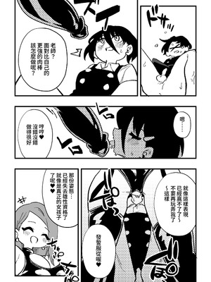 [ニエロ鉱山 (にえろKYO)] 生徒の母親に調教される男性教師 前編_34