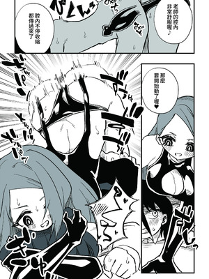 [ニエロ鉱山 (にえろKYO)] 生徒の母親に調教される男性教師 前編_38